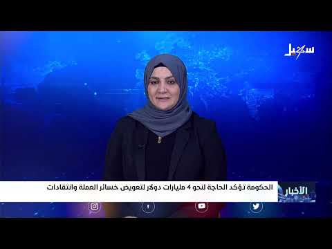 نشرة الأخبار الرابعة مساءً 16-2-2025