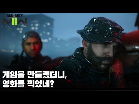 [8K <strong>UHD</strong>] 영화 한편을 만들어버린 게임 / 모던 워페어 리부트 <strong>vol</strong>.2