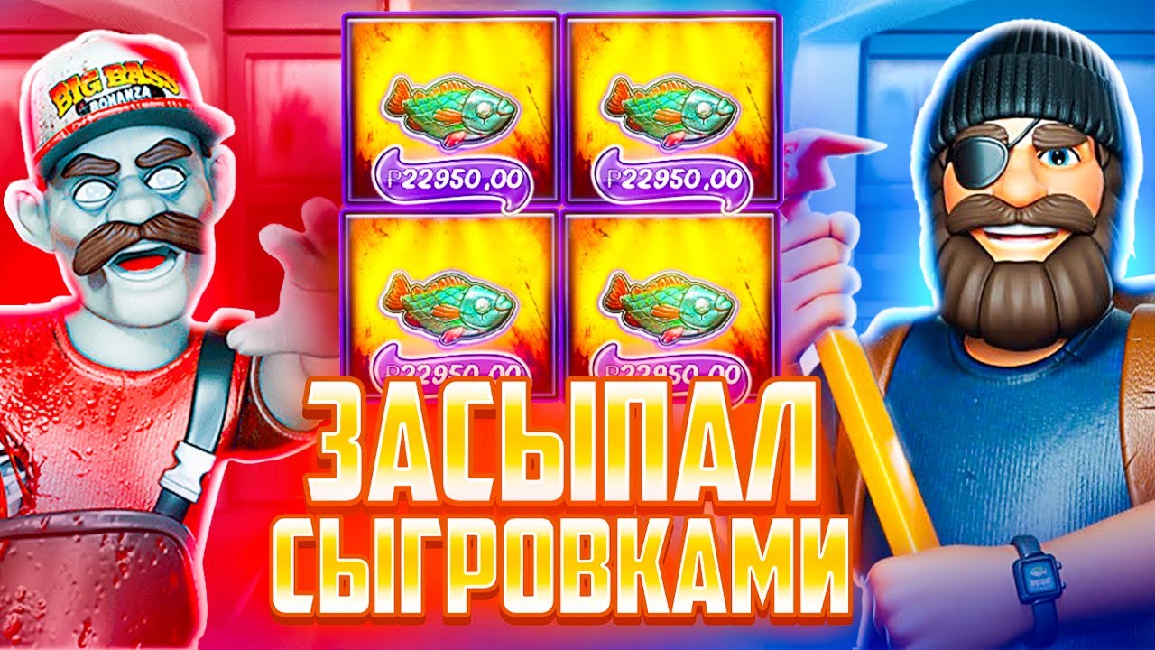 ПОХОДУ Я СЛОМАЛ и ВЫНЕС НА ЛЯМ НОВЫЙ Big Bass Halloween 3! 🔥