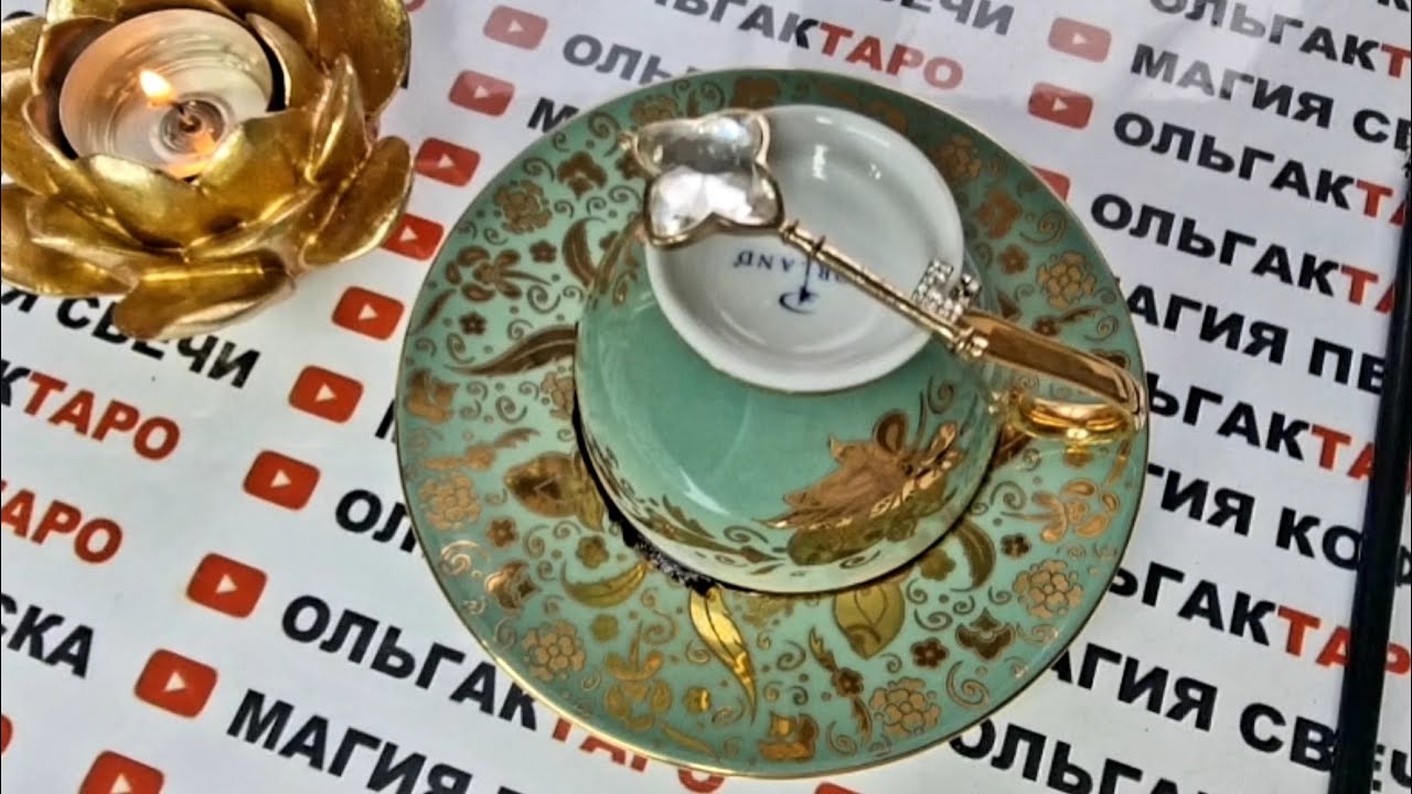 Крест на кофейной гуще