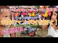 最終回【未開のマノボ族を探せ】行きはよいよい帰りは怖い！よそ者を寄せ付けない前人未到の奥地に１０８人の笑顔！【メンバーシップ＆投げ銭特別企画】
