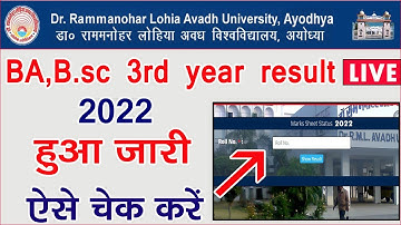 BA part 3 | Bsc part 3 | rmlau bsc 3rd year result 2022 | rmlau ba 3rd year result 2022 | Dr rmlau