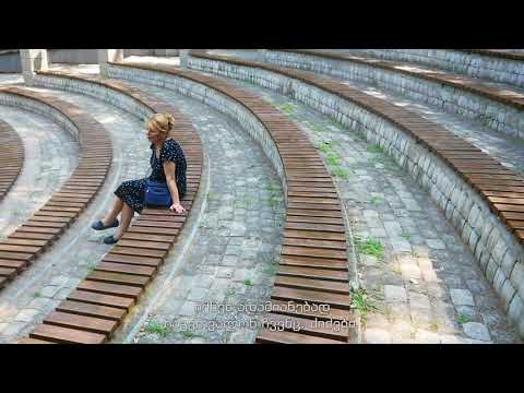 \"იქნებ ადამიანებად ჩაგვთვალონ ჩვენც, ძიძებიც...\"