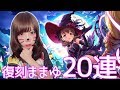 【デレステ】ガチャ20連！ハッピーハロウィンガチャ復刻佐久間まゆ狙い！【宮本彩希】
