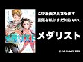 【漫画紹介】メダリスト