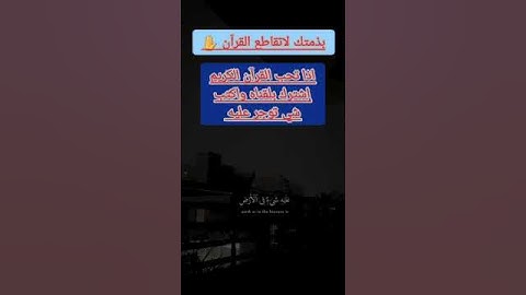 عبد الرحمن مسعد قرآن كريم راحه نفسيه #اكسبلور #لايك #فولو #ترند #اكسبلور #دويتو #معلومات #متابعه