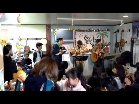 島人ぬ宝　20104 12 28 島小バンド＆まあしい ｌｉｖｅ
