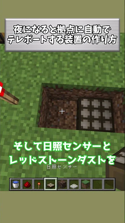 マイクラ夜になると鳴る警報装置の作り方 Mp3 マイクラ夜になると鳴る警報装置の作り方 Mp3