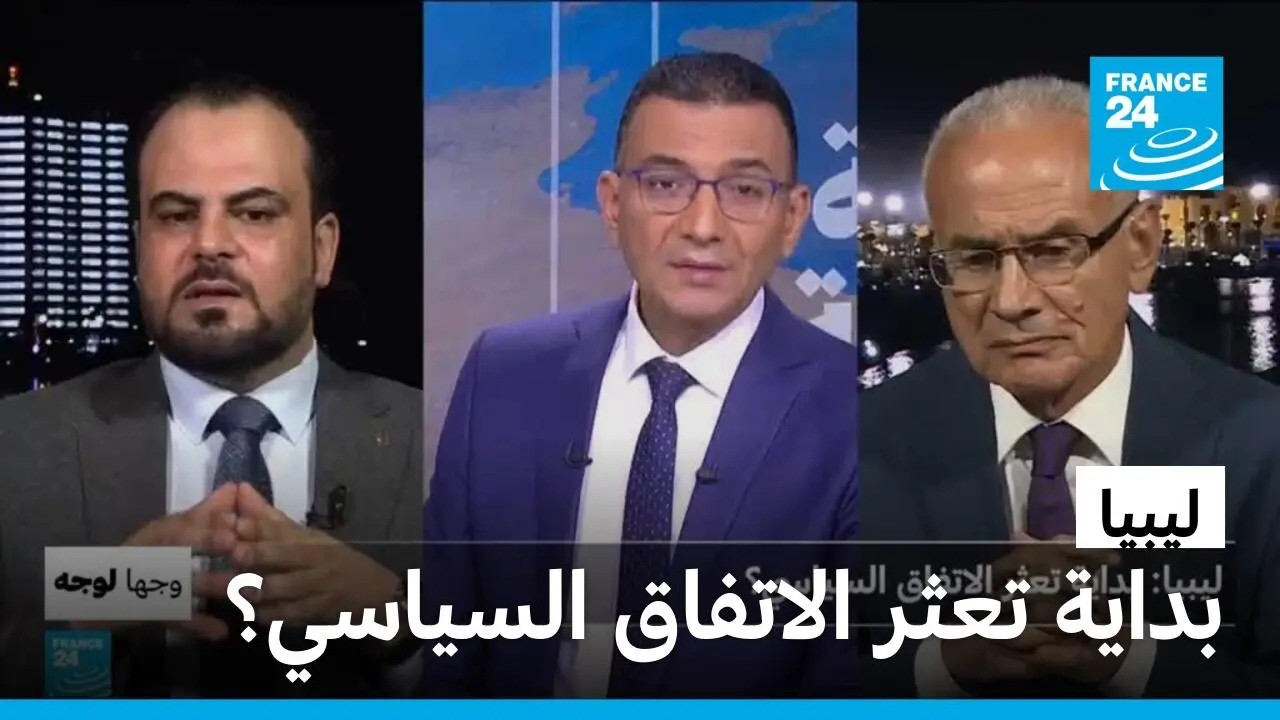 �����: ����� ���� ������� �������� � ����� 24 / FRANCE 24
 - نشر قبل 17 دقيقة