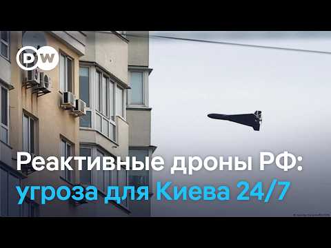 Новые реактивные дроны России не дают Киеву передышки