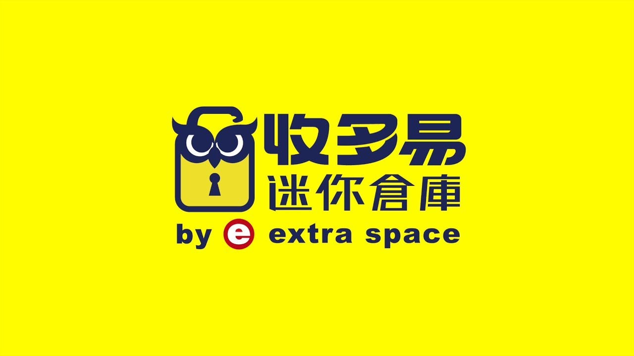 【台中英士倉庫】收多易迷你倉庫︱台中迷你倉庫出租推薦首選｜優質個人倉庫｜台中倉庫