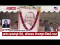 TV9 Marathi News LIVE Update | मेट्रो नाईट | 24 September 2026 | Metro Night