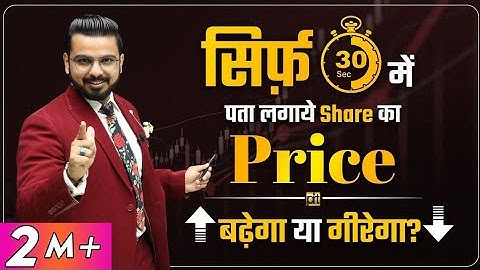 How to Identify Share Price will Rise or Fall? | Which Stocks to Buy Today? | #ShareMarket