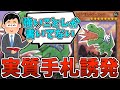 コナミさん、深刻なイラストレーター不足に直面してしまう『らくがきじゅう－てらの』【遊戯王】【ゆっくり解説】