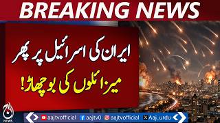 Iran Fires Missiles at Israel Again | Middle East Escalation Report | Aaj Pakistan News