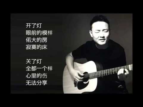 我好想你 - 曾一鸣（Cover：苏打绿）