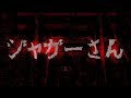 【映画】ジャガーさん~日本語版~予告