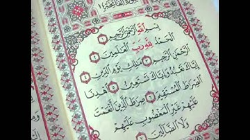 أجمل قراءة واعذب تلاوة لسورة الفاتحة - القارئ عبدالعزيز هارون