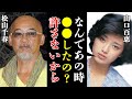 松山千春が山口百恵に行った許されない行為に絶句!『むしろそっちが●●しなかったのが悪いんだろ!』松山千春が逆ギレか!山口百恵のスタッフまで巻き込んだとある事件の全貌に絶句!【芸能】