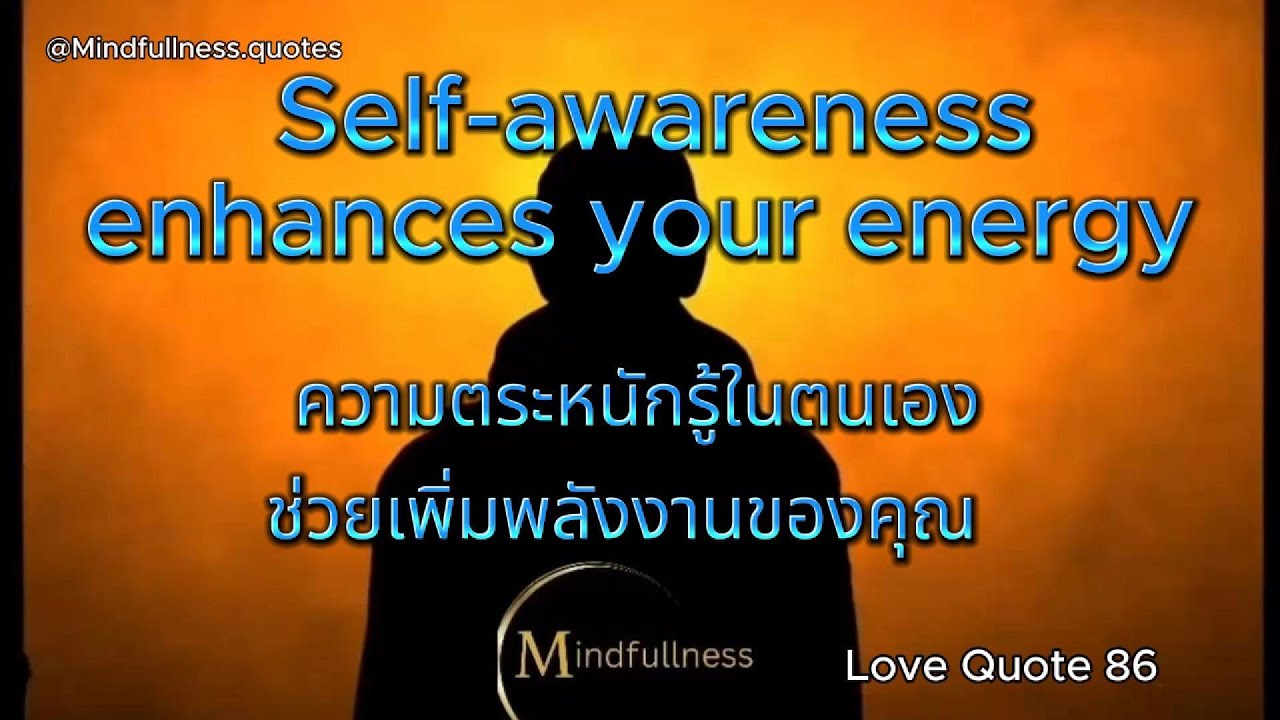 "Self-awareness leads to a life of authenticity and fulfillment.