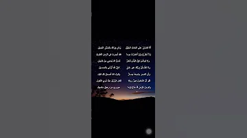 إلا فاصبر على الحدث الجليلي 