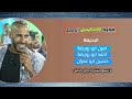 جديد دحية[محمود شيعهي على جبل الحلال] امين واحمد ابو رويضة وحسين ابو عمران||2019||