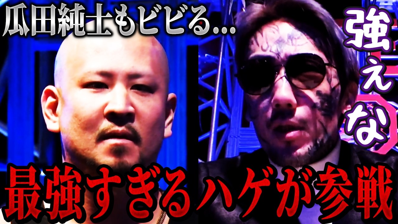 瓜田純士もビビる最強のハゲセキュリティの正体がヤバすぎる【朝倉