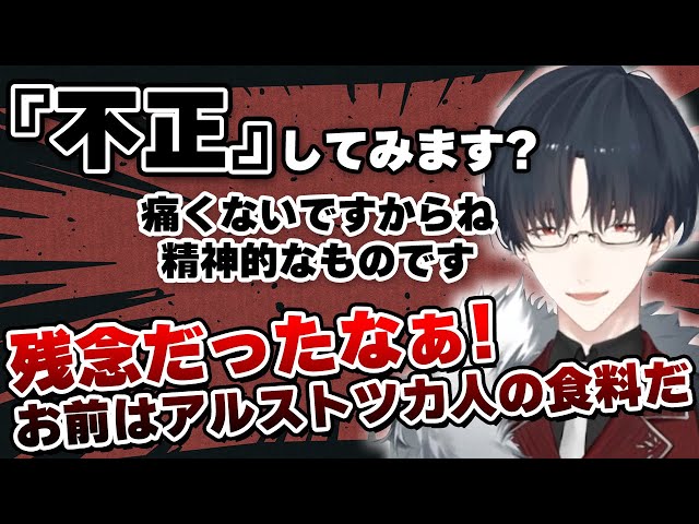 手慣れ過ぎていてもはや本職!テンポが絶対クセになる入国審査官【公式切り抜き/にじさんじ/夢追翔】のサムネイル