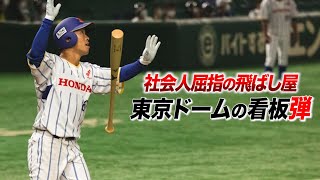 150キロを東京ドームの看板へ…Honda熊本の最強打者「稲垣翔太」