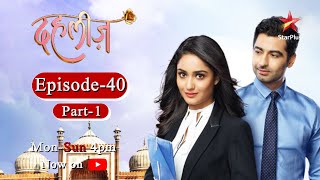 Dahleez -Season 1| Episode - 40 - Part 1