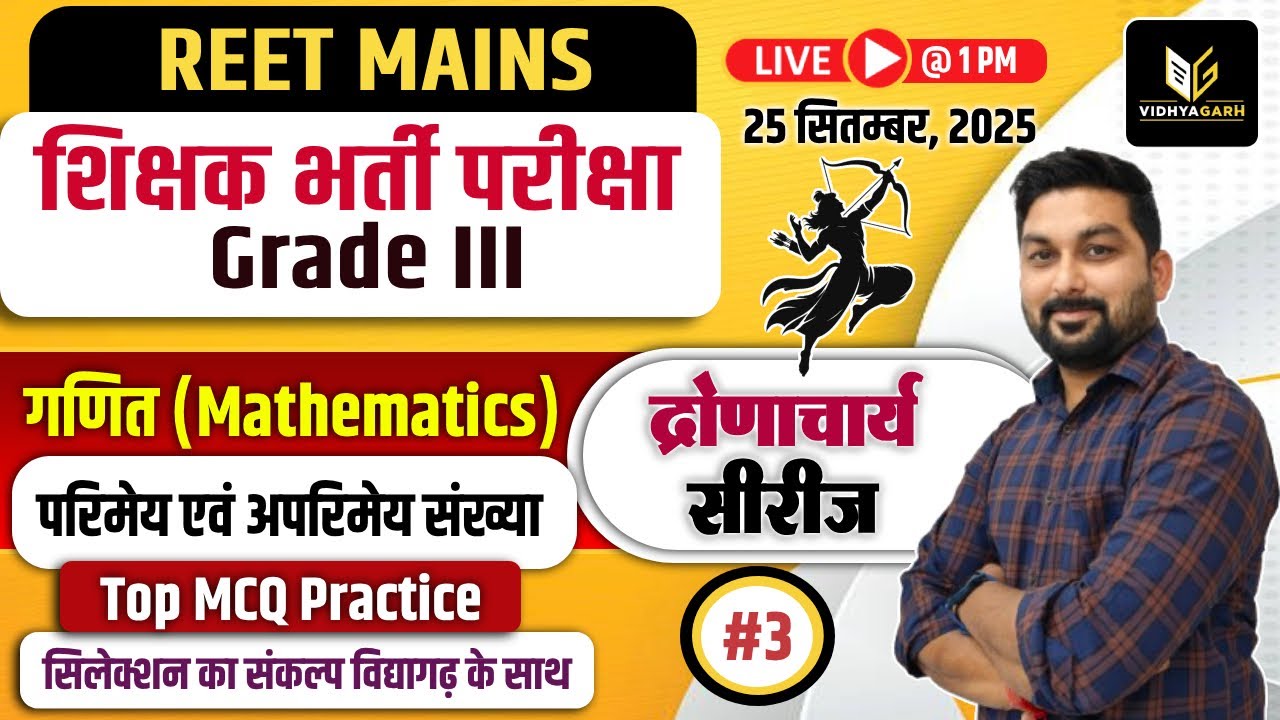 📚REET Mains 3rd Grade Exam | परिमेय एवं अपरिमेय संख्या | #3 Maths | Top MCQ Practice | Sachin Sir
