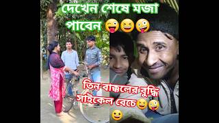 হন লম আপন বজ সইকল বচবন
