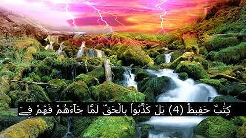 ما تيسرمن سورة ق برواية ورش مكتوبة
