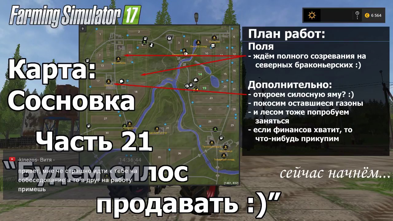 Мод карта сосновка для фс 19