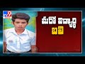 Tamil Nadu boy addicted to PUBG game dies
