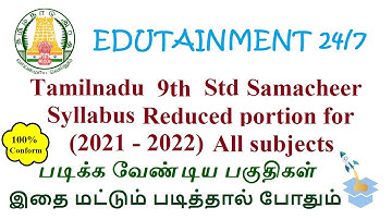 9th std Tamilnadu Samacheer Reduced Syllabus for 2021 - 2022 (For all subjects)