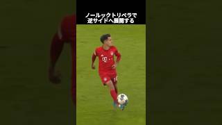 特に意味はないけどカッコいいノールックパス集 #サッカー
