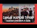 Фанаты бегут за Хабибом, тьма народа, дикая жара, полиция / БЕШЕНЫЙ ТУРНИР В КАЗАХСТАНЕ