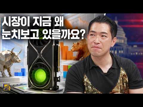 I'll explain everything about how Nvidia and the market are connected (Analyst Kang Jae-goo, Hana...
