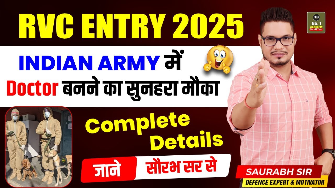 Indian Army New Vacancy 2025 | RVC Entry 2025 Notification | How to Join RVC in Army? | MKC
