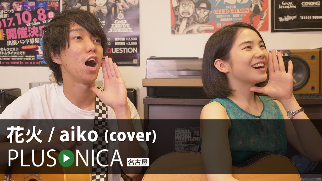 花火 / aiko (cover) - YouTube