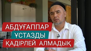 АБДУҒАППАР СМАНОВ ЖАЙЛЫ АЙТЫЛМАҒАН ӘҢГІМЕ / ЖАРҚЫН МЫРЗАТАЕВ