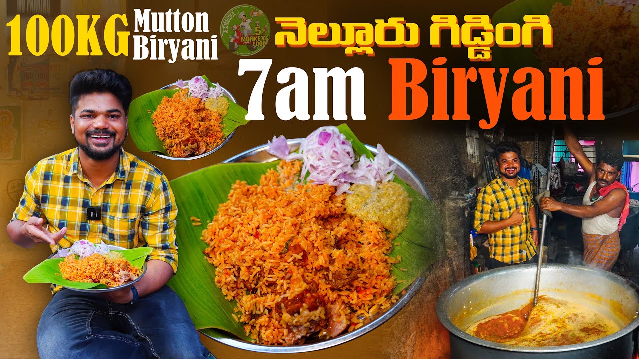 7AM Biryani Nellore | Giddangi Biryani | Mutton Biryani | Ft.5monkeys Food