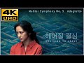 헤어질 결심 말러 5번 교향곡 Adagietto 편집판 4K 초고화질 고음질 MV 헤어질 결심 말러 5번 교향곡 Adagietto 편집판 4K 초고화질 고음질 MV