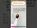 remainder #maths #tricks #uppolic #ytshorts #important questions for competative exams