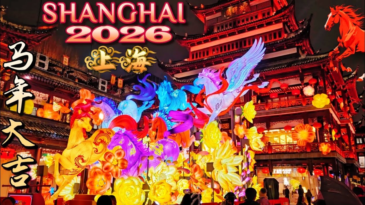 Удивительное световое шоу в честь Китайского Нового года 2026! Прогулка по Шанхайскому саду Юй