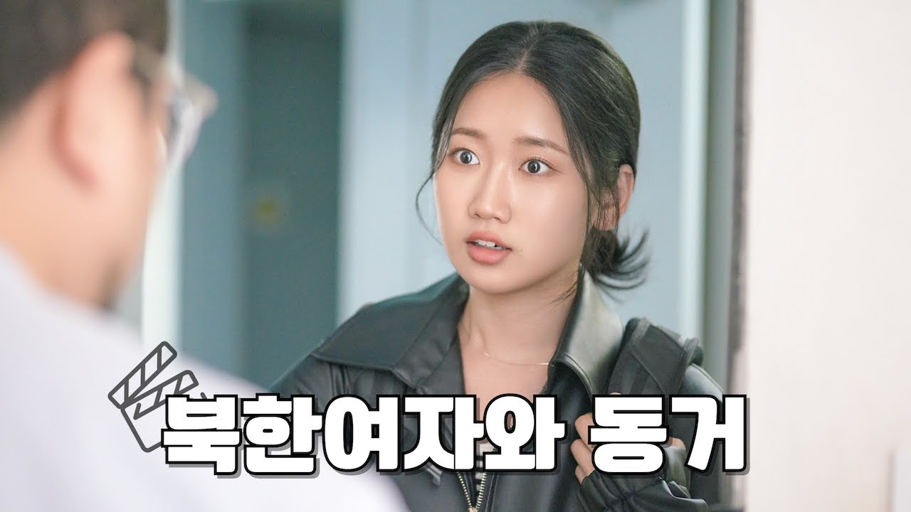 위에서 왔습네다