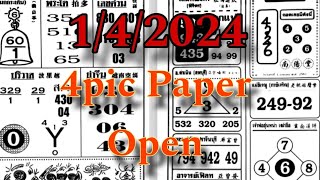 Thailand Lottery New 4pic Paper Open 1/4/2024||#Thailottery #thai #3d #jamal