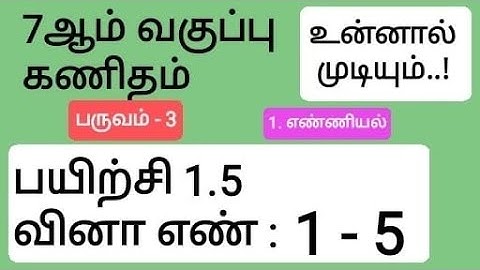 7th Maths Term 3 Tamil Medium Chapter 1 Exercise 1.5 Sum 1, 2, 3, 4 and 5