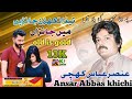 Teda nikhran jane main jana  ansar abbas khichi  latest saraiki and punjabi song 2020 old is gold